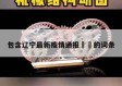 包含辽宁最新疫情通报㊙️的词条