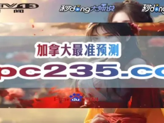 加拿大预测在线预测不凡✅-㊙️加拿大pc走势预测网站px