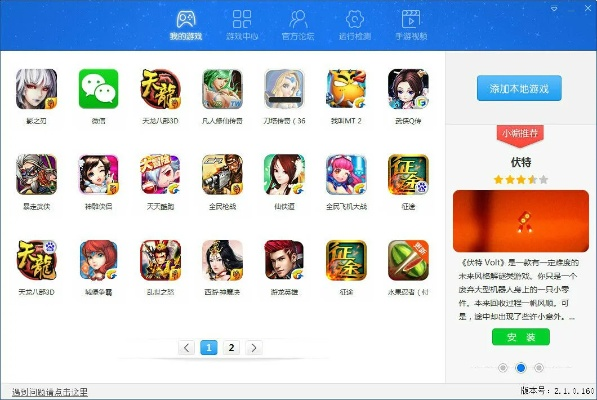 手机电子游戏论坛✅-✅手机电子游戏在线app