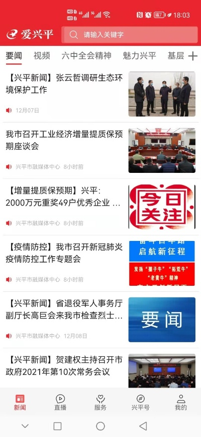 兴发手机下载✅：㊙️手机