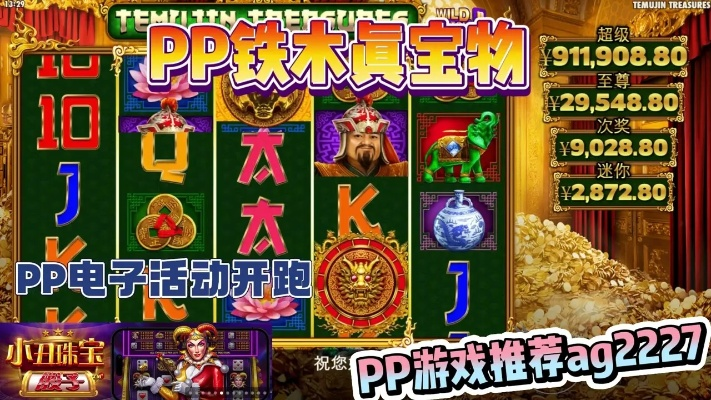 ｐｐ电子游戏攻略技巧✅-㊙️pp电子游戏技巧论坛