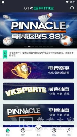 威客电竞平台✅_㊙️威客竞技