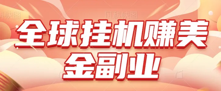 亚美国际平台㊙️-✅亚美国际能赚钱吗