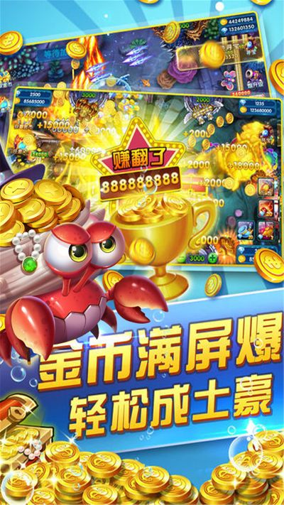 游戏捕鱼免费下载㊙:✅正版APP下载地址、APP安装 游戏捕鱼免费下载㊙:✅正版APP下载地址、APP安装