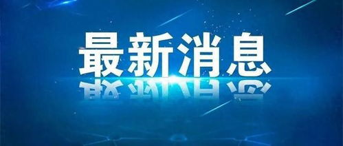 江西坚决拥护党中央决定，共绘新时代发展蓝图
