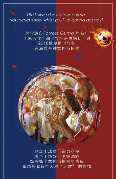 世界杯倒计时,激情与梦想的终极盛宴即将开启 世界杯倒计时,激情与梦想的终极盛宴即将开启
